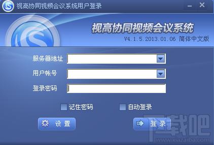视高可视协同办公平台,视高全高清视频会议系统