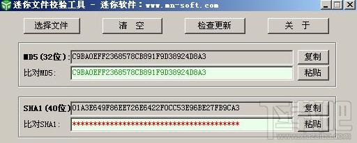 文件校验工具,迷你文件校验工具