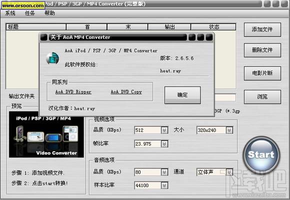 AoA iPod/PSP/3GP/MP4,AoA iPod/PSP/3GP/MP4 Converter下载,AoA iPod/PSP/3GP/MP4 Conve