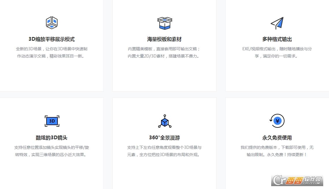 魅演3d视频教程,魅演3d作品,三维演示动画制作软件下载.