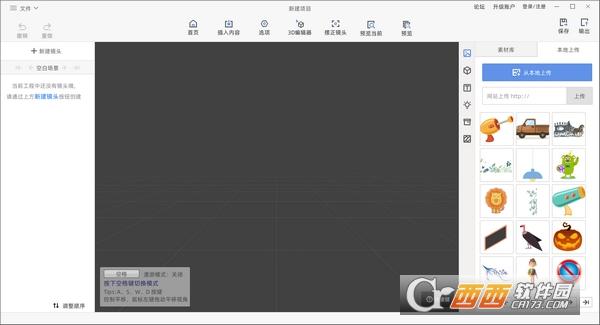 魅演3d视频教程,魅演3d作品,三维演示动画制作软件下载.