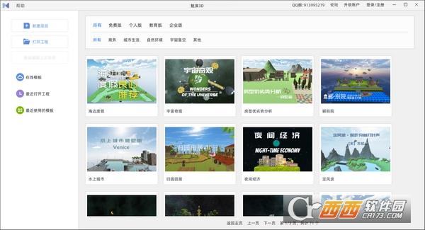 魅演3d视频教程,魅演3d作品,三维演示动画制作软件下载.
