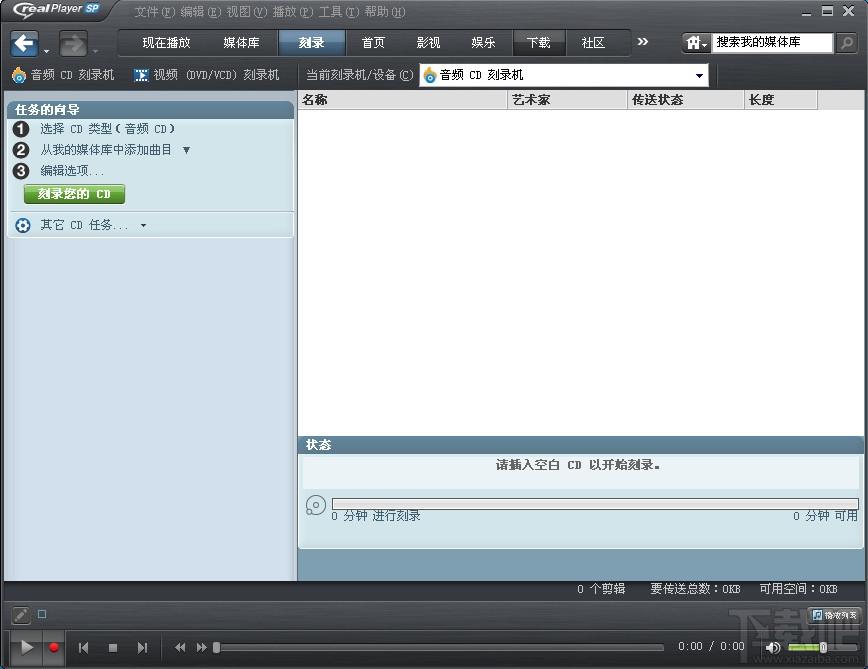 RealPlayer SP,RealPlayer,RealPlayer SP下载,realplayer播放器下载