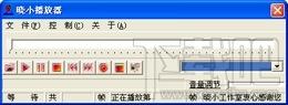 晓小播放器Flash版,晓小播放器Flash版下载,晓小播放器Flash版官方下载