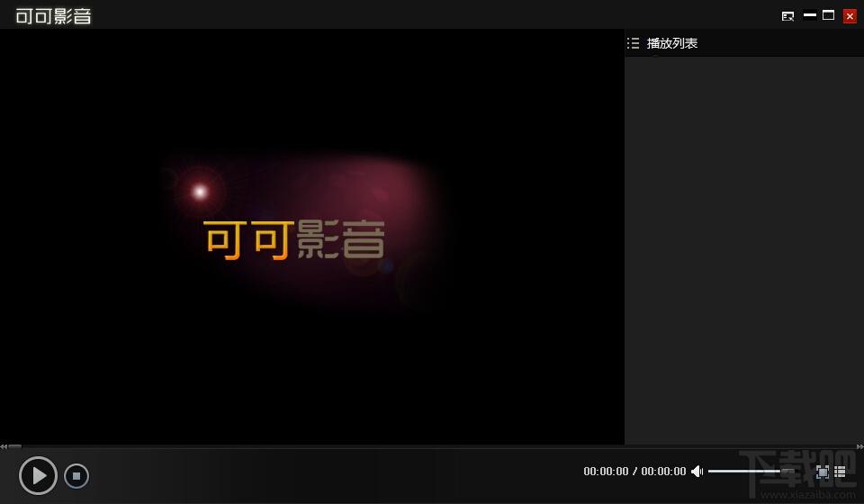 可可影音播放器,可可影音下载