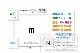 淘金者E电子视力表,淘金者E电子视力表下载,淘金者E电子视力表官方下载
