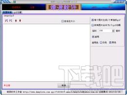 靖源image2Gif转换器,靖源image2Gif转换器下载,图片序列转换器