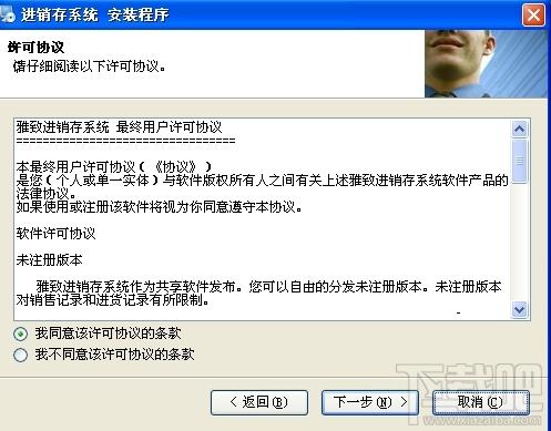 雅簇简易进销存财务系统,雅簇简易进销存财务系统下载,雅簇简易进销存财务系统官方下载