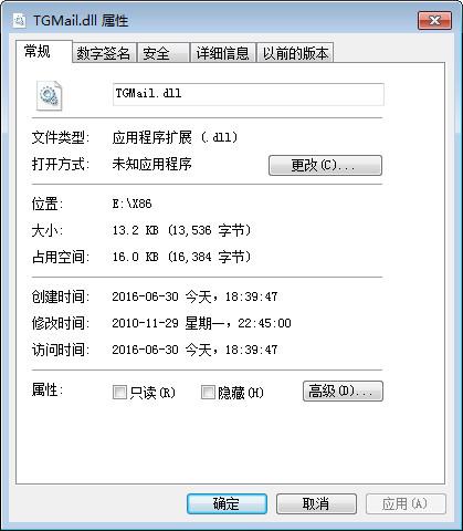 TGMail.dll,TGMail.dll下载,TGMail.dll官方版