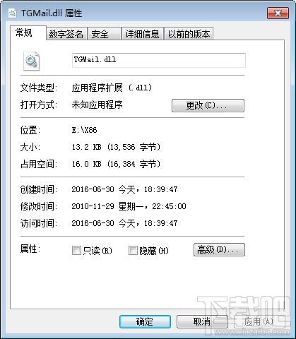 TGMail.dll,TGMail.dll下载,TGMail.dll官方版