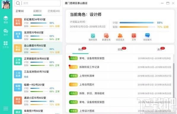 亮宅下载,亮宅,项目管理,办公软件