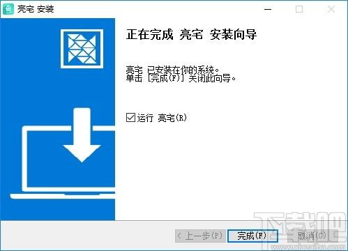 亮宅下载,亮宅,项目管理,办公软件