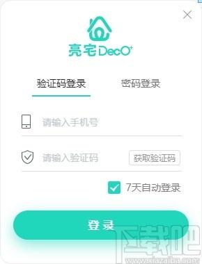 亮宅下载,亮宅,项目管理,办公软件
