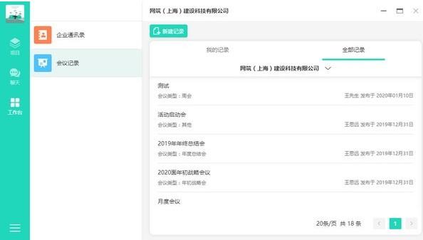 亮宅下载,亮宅,项目管理,办公软件