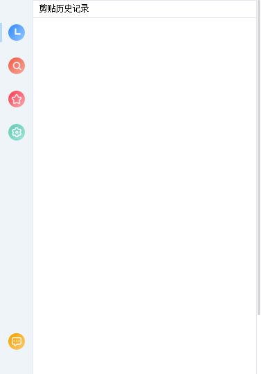 winclip下载,简贴,剪贴板,复制管理,办公效率
