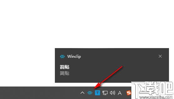 winclip下载,简贴,剪贴板,复制管理,办公效率