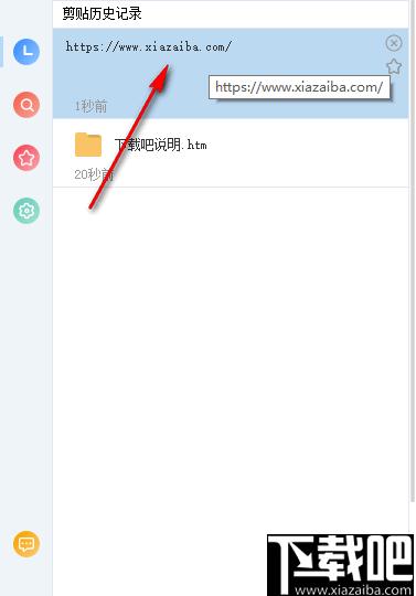 winclip下载,简贴,剪贴板,复制管理,办公效率