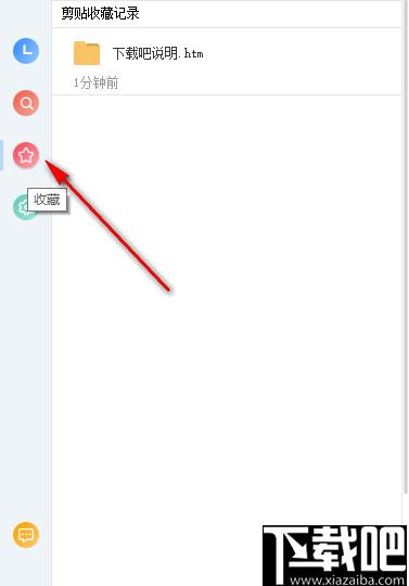 winclip下载,简贴,剪贴板,复制管理,办公效率