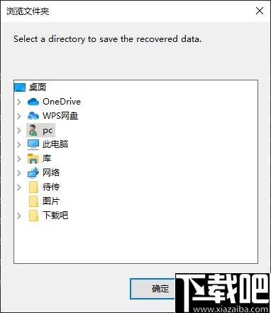 IObit Undelete下载,数据恢复,音频恢复,图片恢复,视频恢复