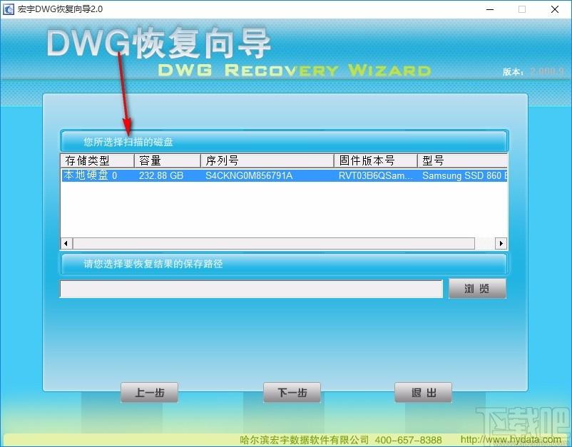 宏宇DWG恢复向导下载,DWG数据恢复软件,DWG数据恢复