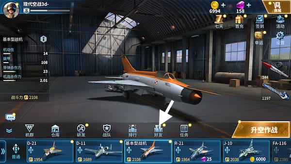现代空战3d手游下载,飞行手游,空战手游,现代空战3d