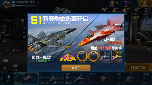 现代空战3d手游下载,飞行手游,空战手游,现代空战3d