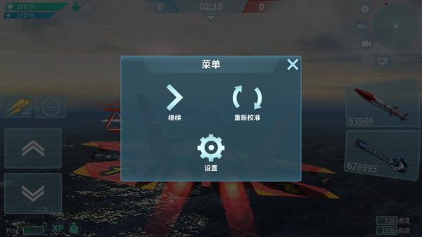 现代空战3d手游下载,飞行手游,空战手游,现代空战3d
