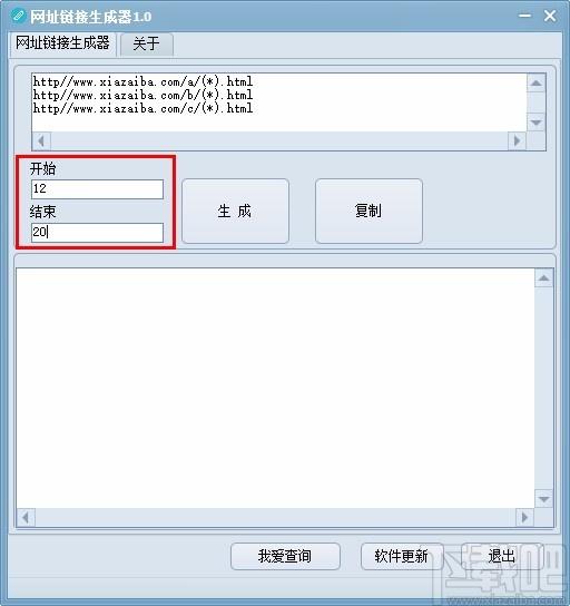 网址链接生成器,网址链接生成软件,网址链接生成