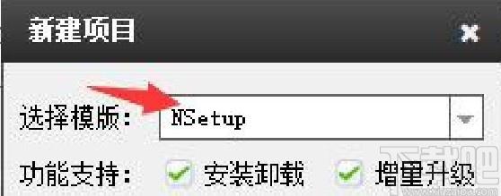 打包美化软件NSetup下载,安装包设计工具,安装包设计