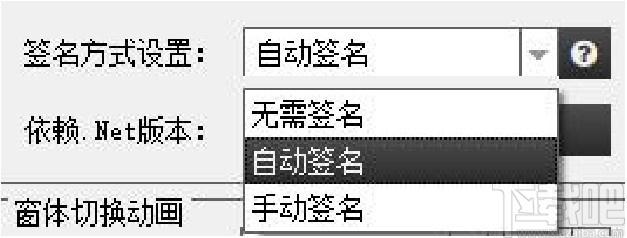 打包美化软件NSetup下载,安装包设计工具,安装包设计
