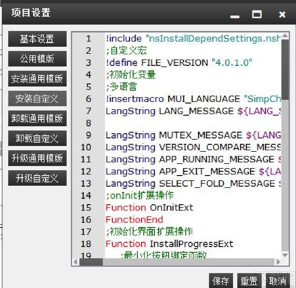打包美化软件NSetup下载,安装包设计工具,安装包设计
