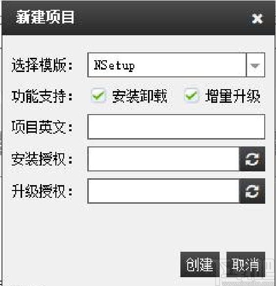打包美化软件NSetup下载,安装包设计工具,安装包设计