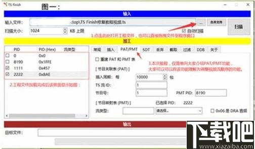 TS Finish下载,数据包处理