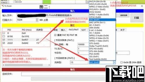 TS Finish下载,数据包处理