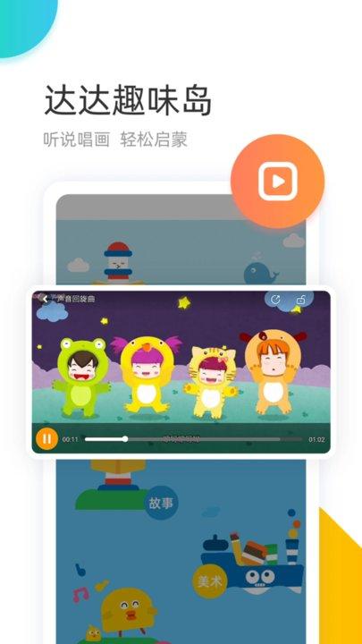 学趣乐园山东和教育版手机客户端下载,学趣乐园,教育app,山东app