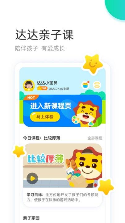 学趣乐园山东和教育版手机客户端下载,学趣乐园,教育app,山东app
