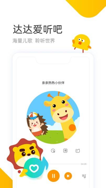 学趣乐园山东和教育版手机客户端下载,学趣乐园,教育app,山东app