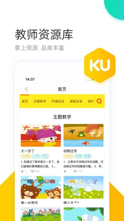 学趣乐园山东和教育版手机客户端下载,学趣乐园,教育app,山东app