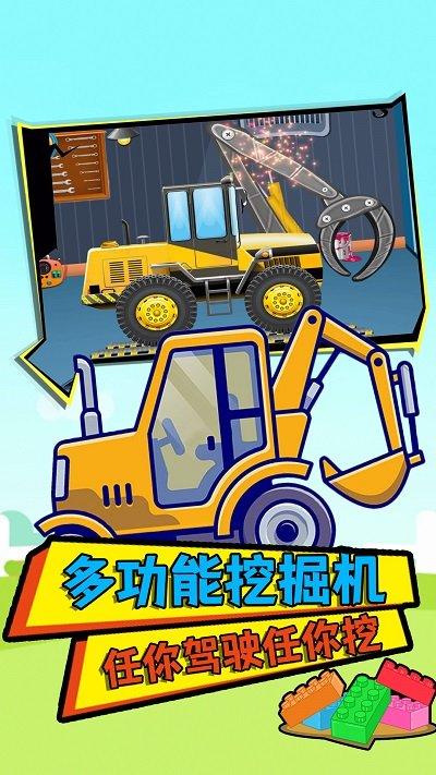 宝贝爱玩挖掘机游戏下载,宝贝爱玩挖掘机,儿童游戏,驾驶游戏