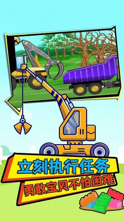 宝贝爱玩挖掘机游戏下载,宝贝爱玩挖掘机,儿童游戏,驾驶游戏