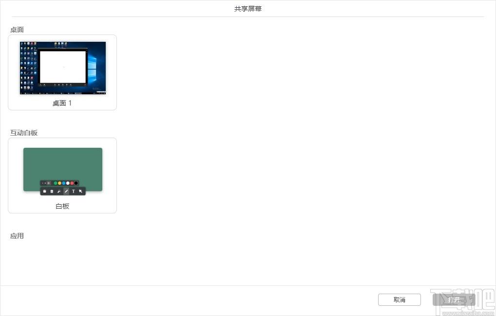柚子会议官方版,柚子会议下载,视频会议软件
