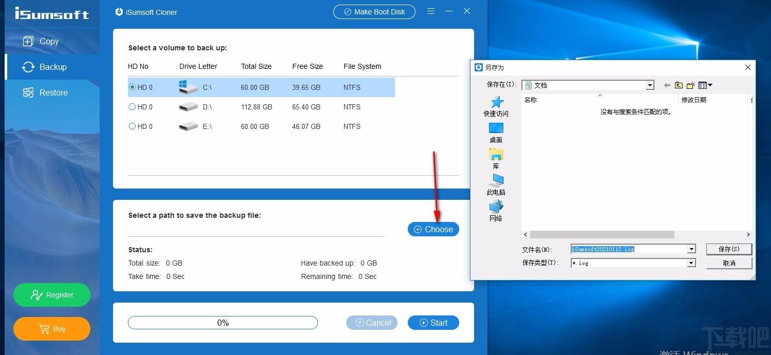 iSumsoft Cloner下载,系统分区备份软件,系统分区备份