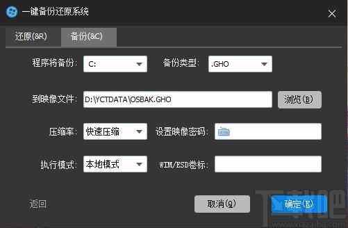 洋葱头云重装下载,一键重装系统,备份还原