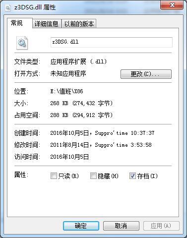 z3DSG.dll,z3DSG.dll下载,z3DSG.dll官方版