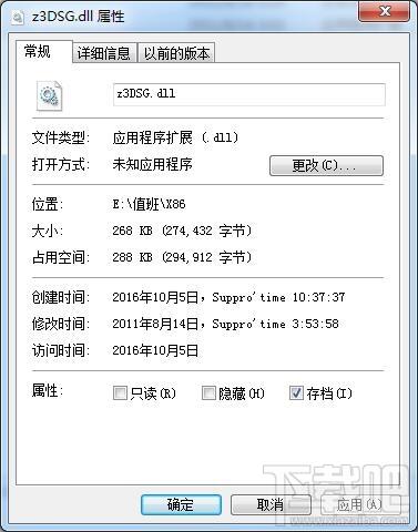z3DSG.dll,z3DSG.dll下载,z3DSG.dll官方版