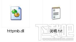 httpmib.dll,httpmib.dll下载,httpmib.dll官方版