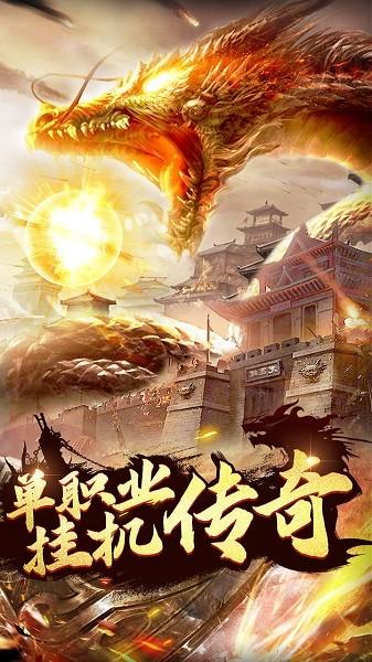 猎魔传奇ol果盘版下载,猎魔传奇ol,传奇手游,果盘手游
