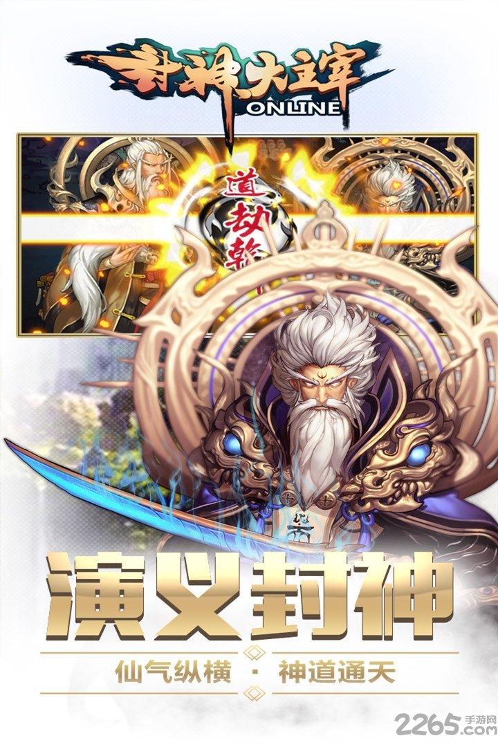 封神大主宰手游小米版下载,封神大主宰,策略手游,养成手游,小米手游