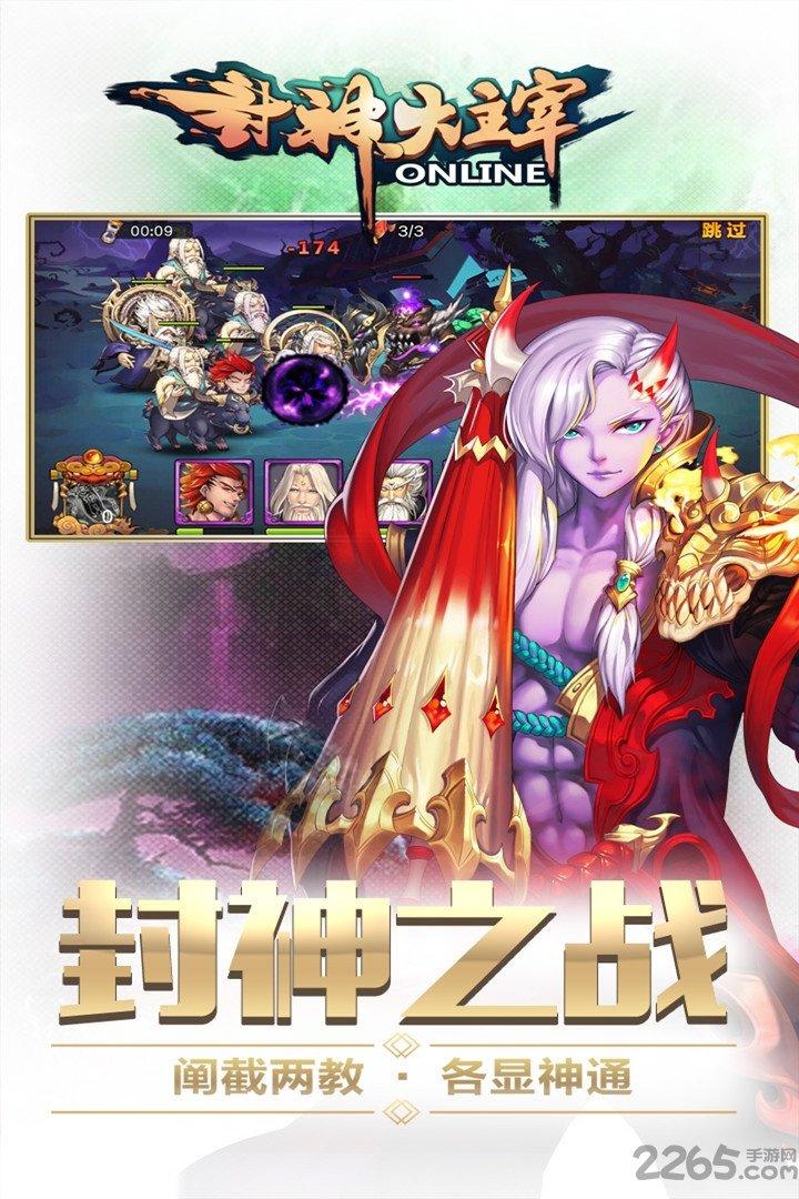 封神大主宰手游小米版下载,封神大主宰,策略手游,养成手游,小米手游