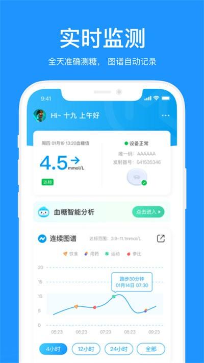 美奇血糖仪官方版下载,美奇,监测app